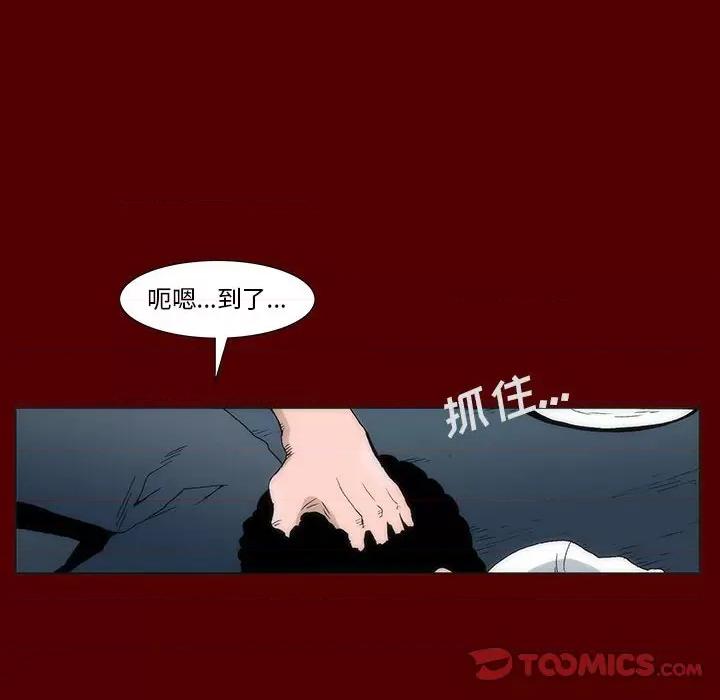 噬人雨 噬人雨-第 40 话 第44页