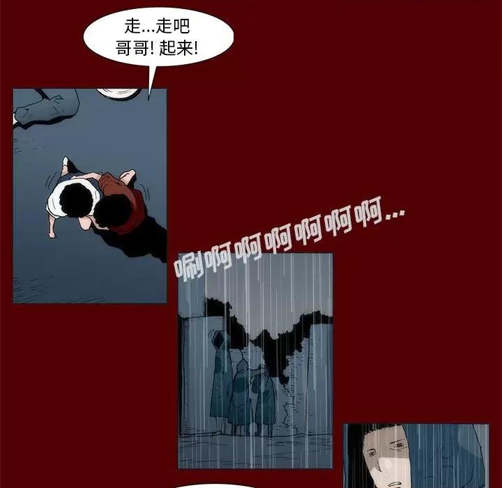 噬人雨 噬人雨-第 41 话 第7页
