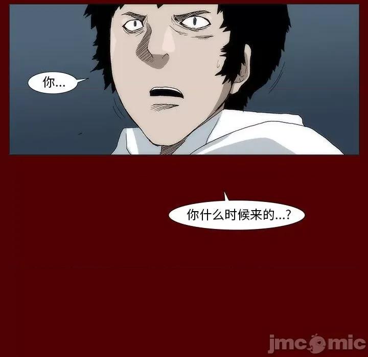 噬人雨 噬人雨-第 41 话 第35页