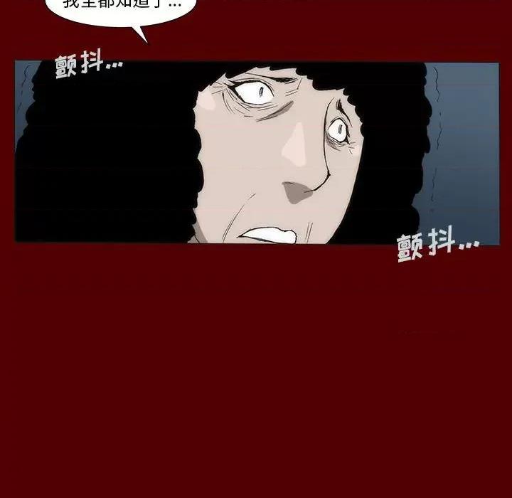 噬人雨 噬人雨-第 41 话 第37页