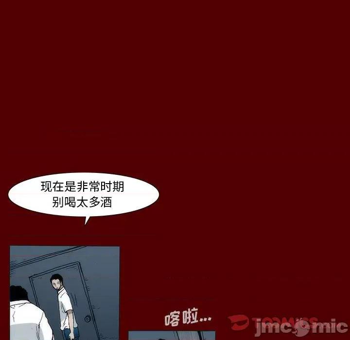 噬人雨 噬人雨-第 41 话 第60页