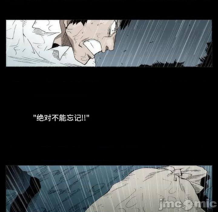 噬人雨 噬人雨-第 41 话 第65页