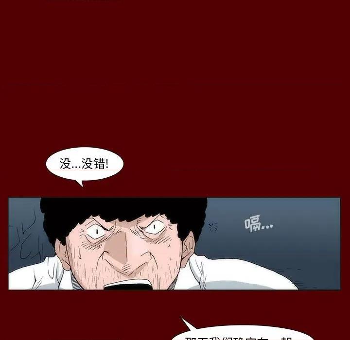 噬人雨 噬人雨-第 41 话 第67页