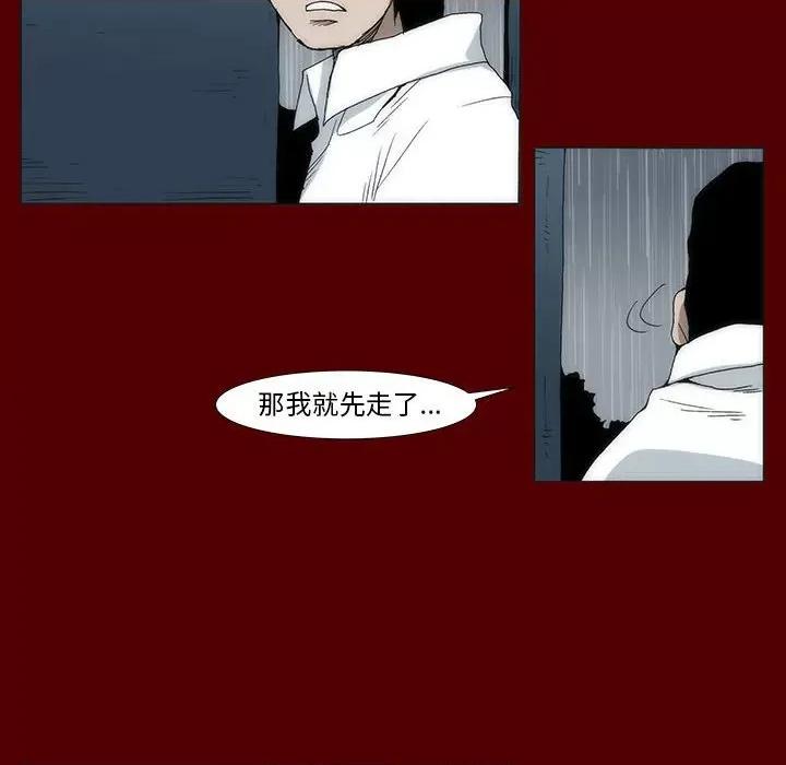 噬人雨 噬人雨-第 41 话 第69页
