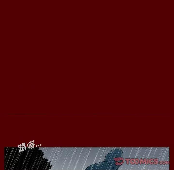 噬人雨 噬人雨-第 41 话 第76页