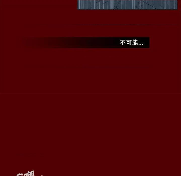 噬人雨 噬人雨-第 42 话 第11页
