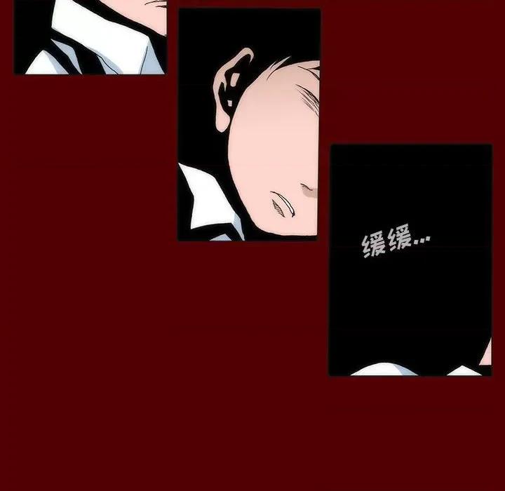 噬人雨 噬人雨-第 42 话 第24页