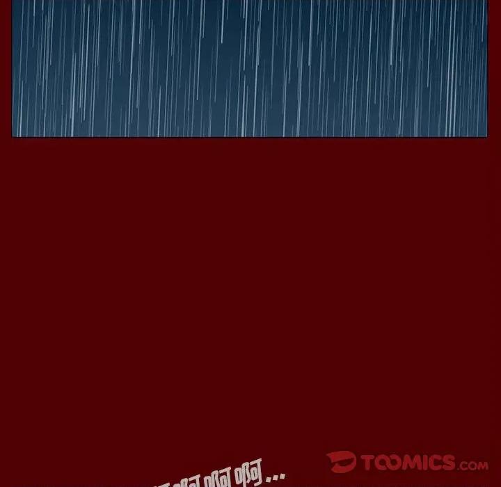 噬人雨 噬人雨-第 42 话 第26页