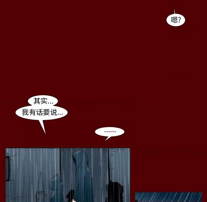 噬人雨 噬人雨-第 42 话 第33页