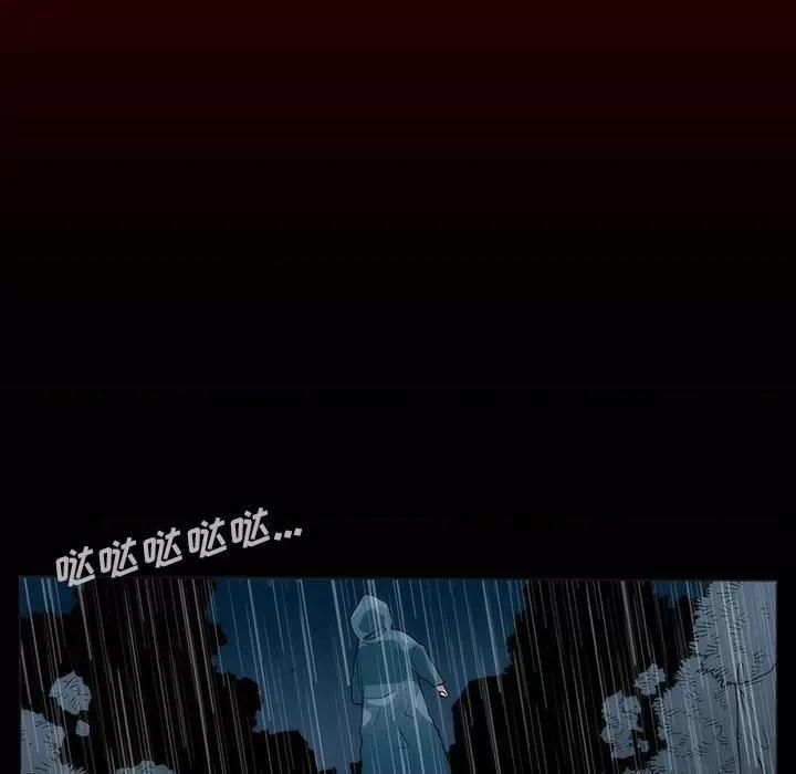 噬人雨 噬人雨-第 42 话 第39页