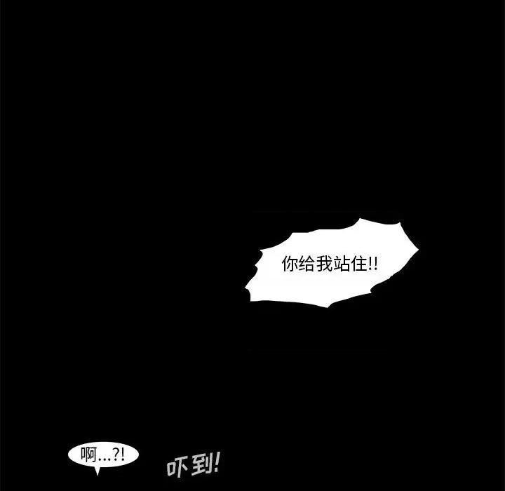 噬人雨 噬人雨-第 42 话 第41页