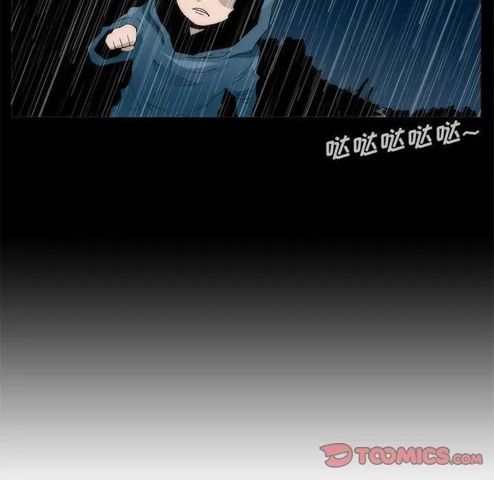噬人雨 噬人雨-第 42 话 第46页