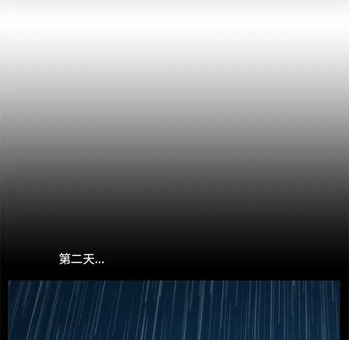 噬人雨 噬人雨-第 42 话 第47页