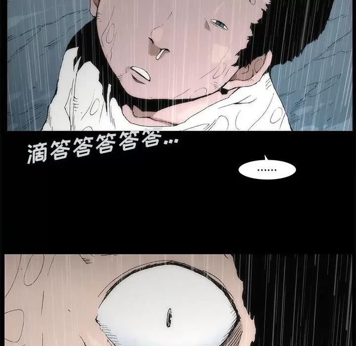 噬人雨 噬人雨-第 42 话 第52页