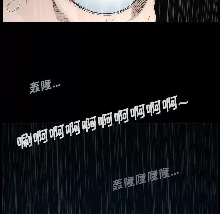 噬人雨 噬人雨-第 42 话 第53页