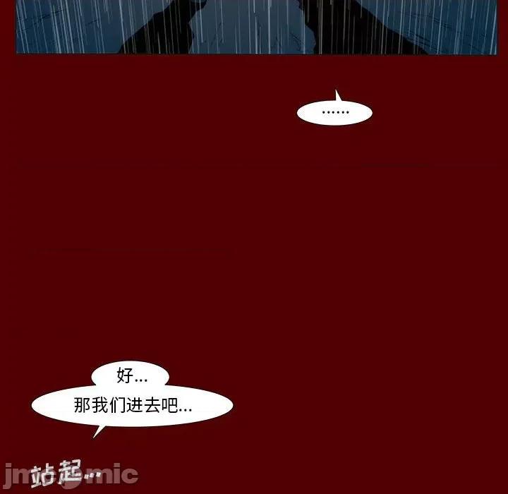 噬人雨 噬人雨-第 42 话 第65页