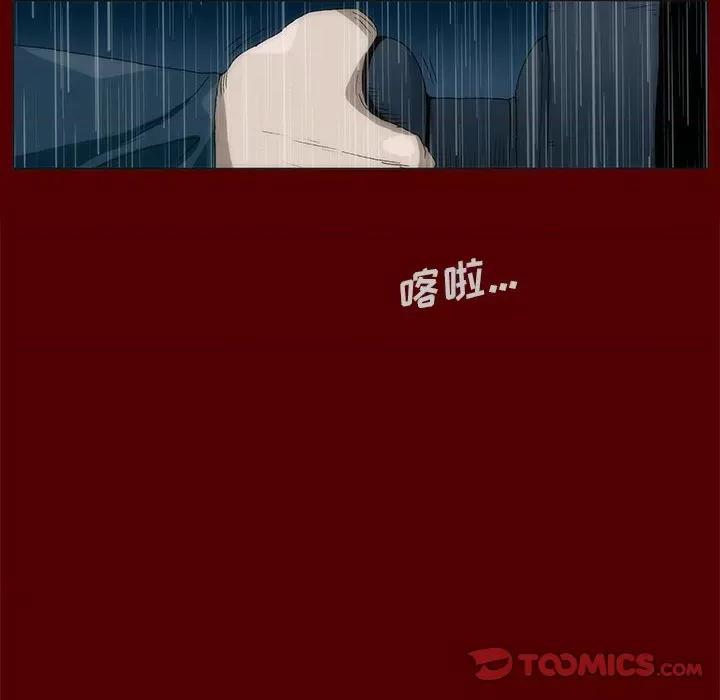 噬人雨 噬人雨-第 43 话 第6页
