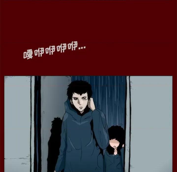 噬人雨 噬人雨-第 43 话 第7页
