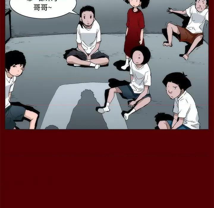噬人雨 噬人雨-第 43 话 第9页
