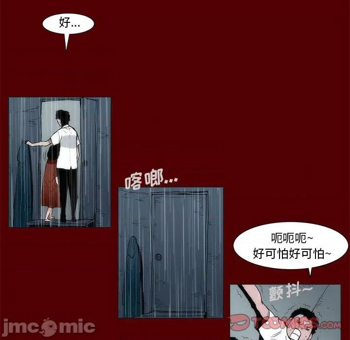 噬人雨 噬人雨-第 43 话 第10页