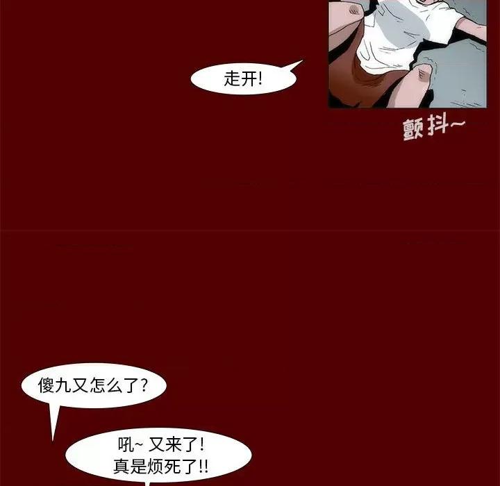 噬人雨 噬人雨-第 43 话 第11页