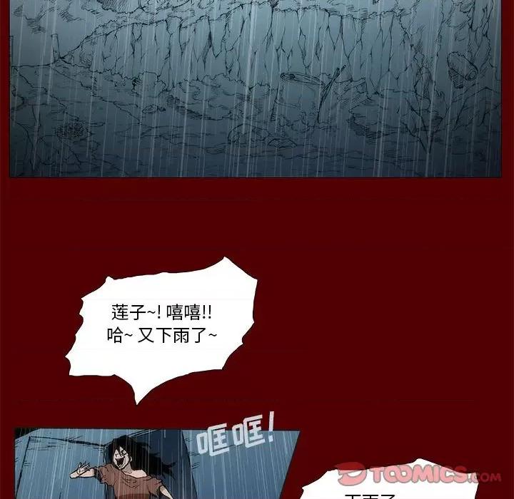 噬人雨 噬人雨-第 43 话 第26页