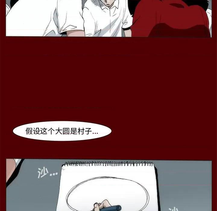 噬人雨 噬人雨-第 43 话 第37页