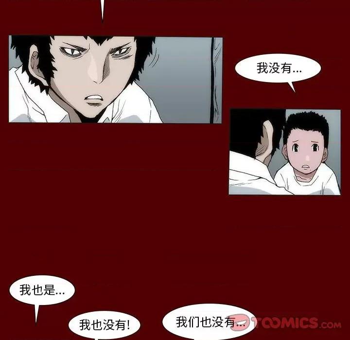 噬人雨 噬人雨-第 43 话 第42页