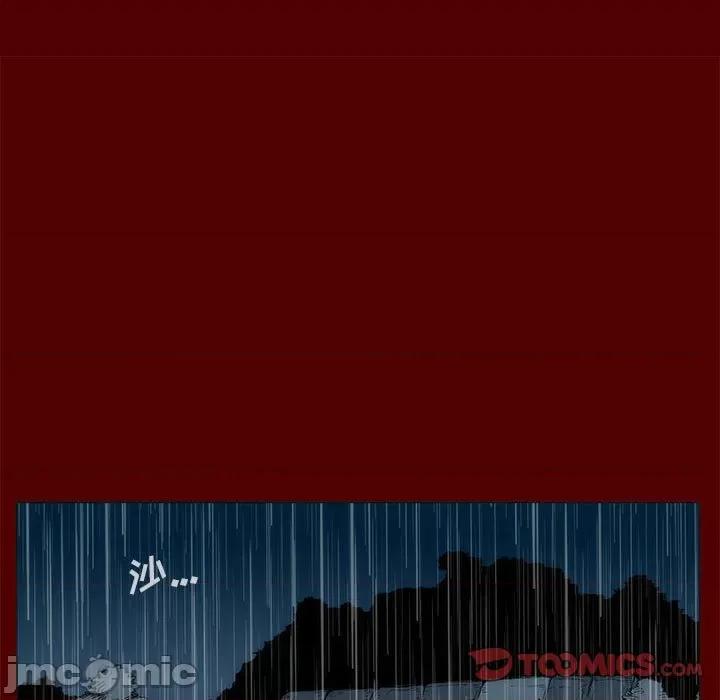 噬人雨 噬人雨-第 43 话 第50页