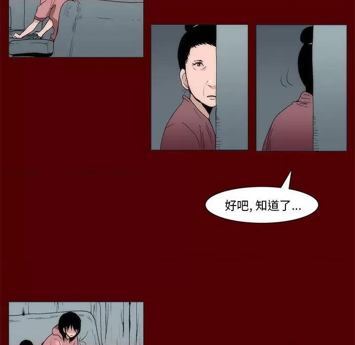 噬人雨 噬人雨-第 43 话 第53页