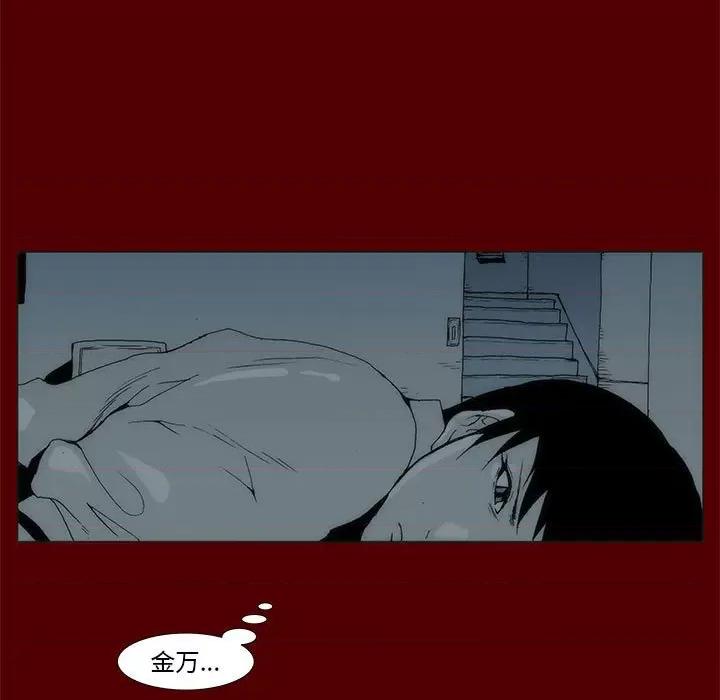 噬人雨 噬人雨-第 43 话 第56页