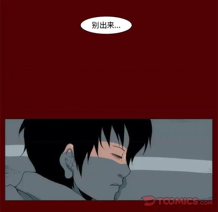 噬人雨 噬人雨-第 43 话 第58页