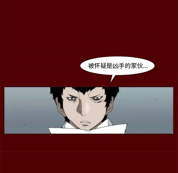 噬人雨 噬人雨-第 43 话 第59页