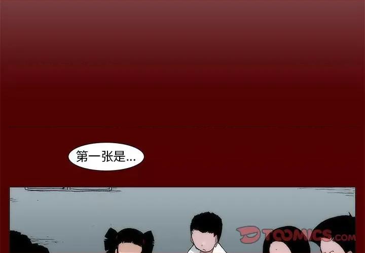 噬人雨 噬人雨-第 44 话 第2页