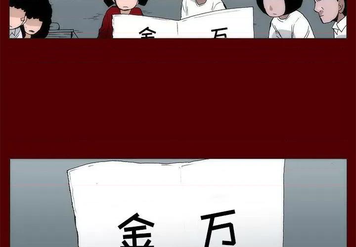 噬人雨 噬人雨-第 44 话 第3页