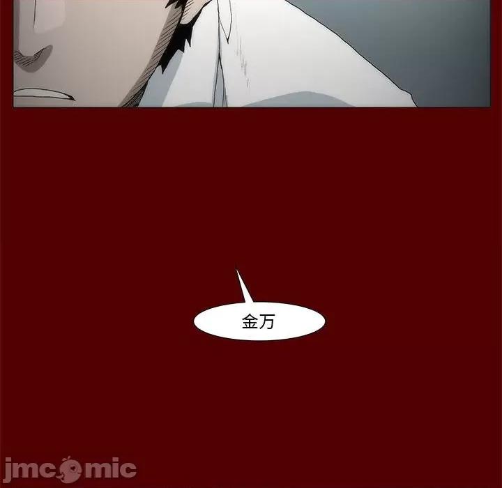 噬人雨 噬人雨-第 44 话 第5页