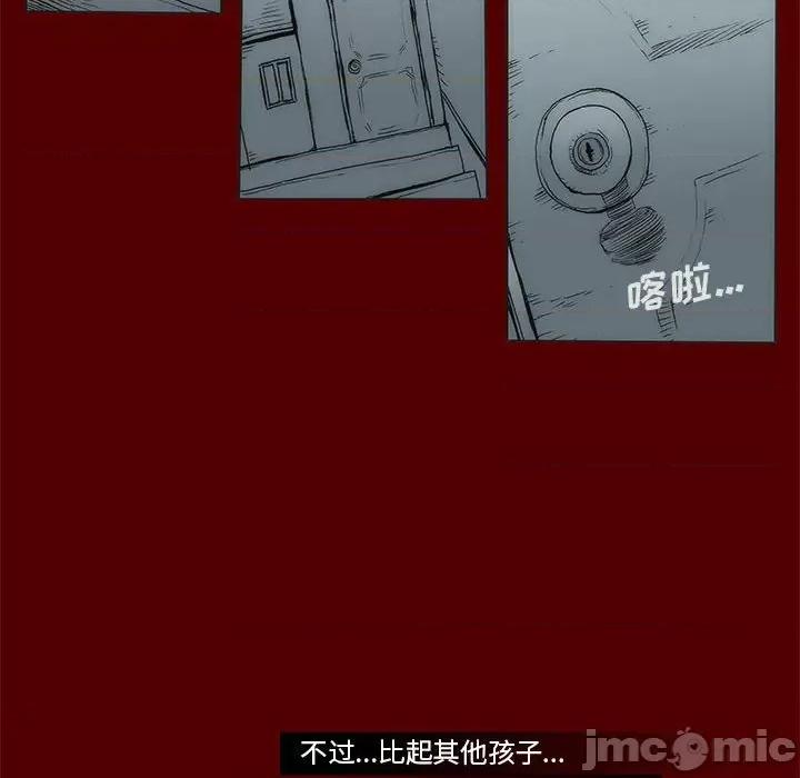 噬人雨 噬人雨-第 44 话 第15页