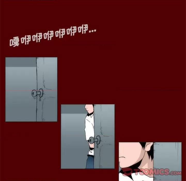 噬人雨 噬人雨-第 44 话 第18页