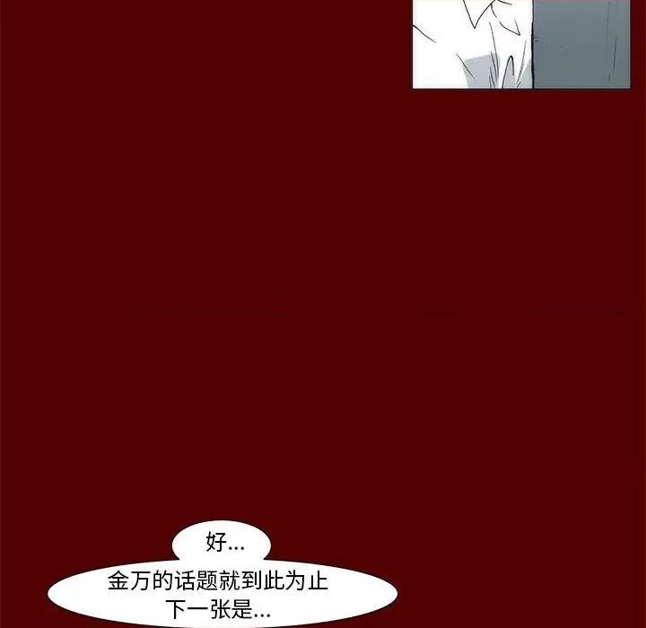 噬人雨 噬人雨-第 44 话 第19页