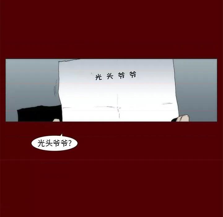 噬人雨 噬人雨-第 44 话 第21页