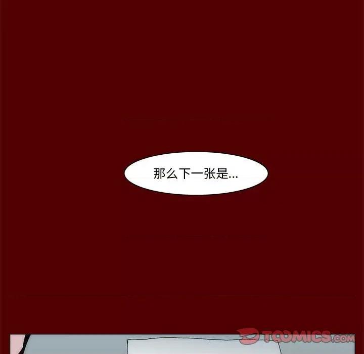 噬人雨 噬人雨-第 44 话 第26页
