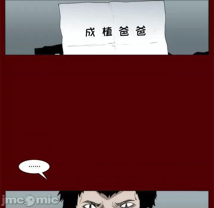 噬人雨 噬人雨-第 44 话 第35页