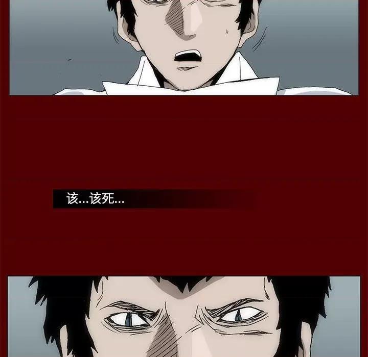 噬人雨 噬人雨-第 44 话 第36页