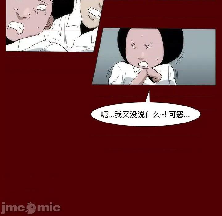 噬人雨 噬人雨-第 44 话 第45页
