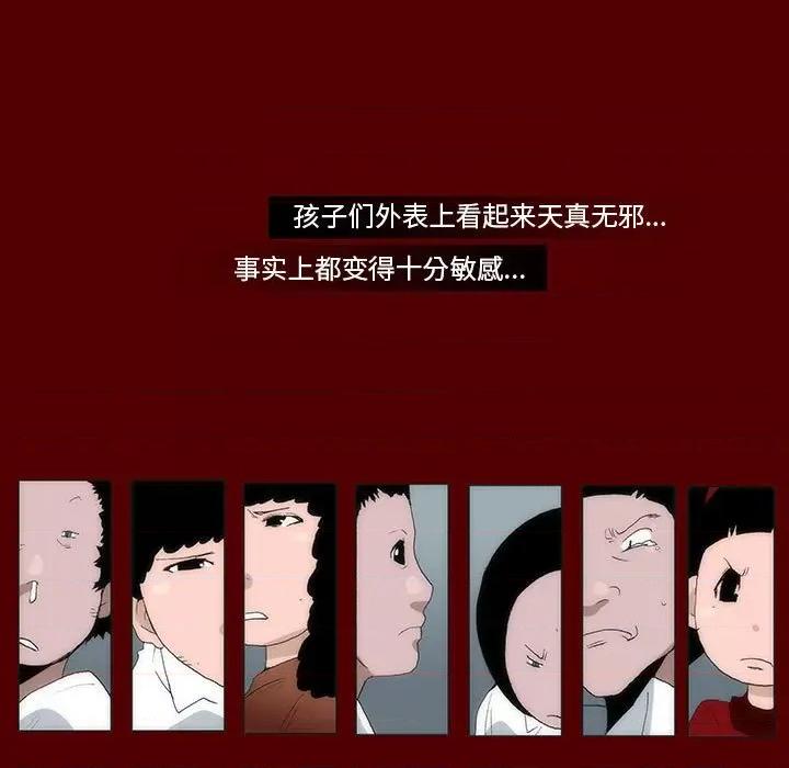 噬人雨 噬人雨-第 44 话 第49页