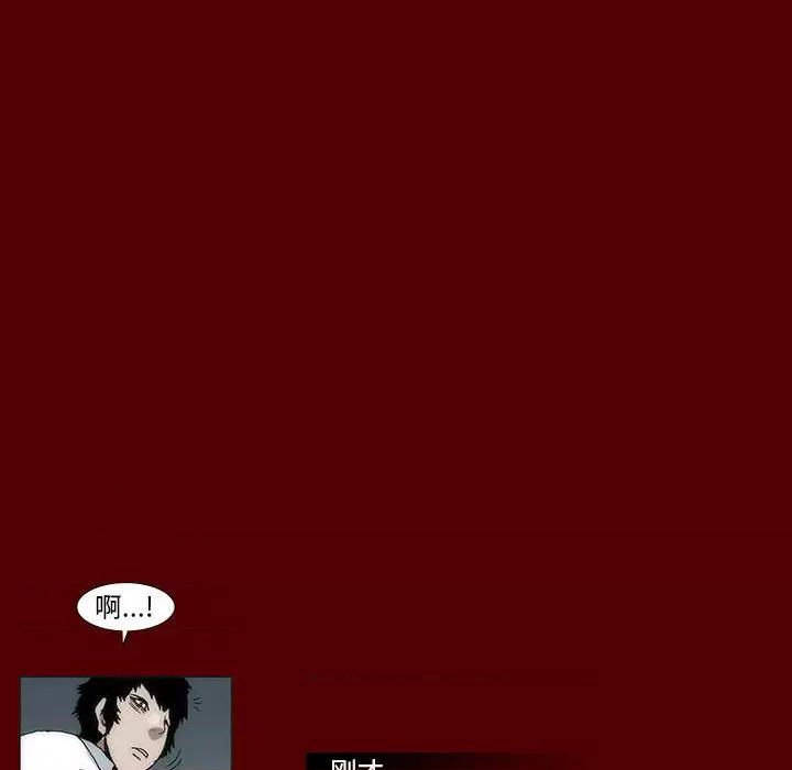 噬人雨 噬人雨-第 44 话 第61页