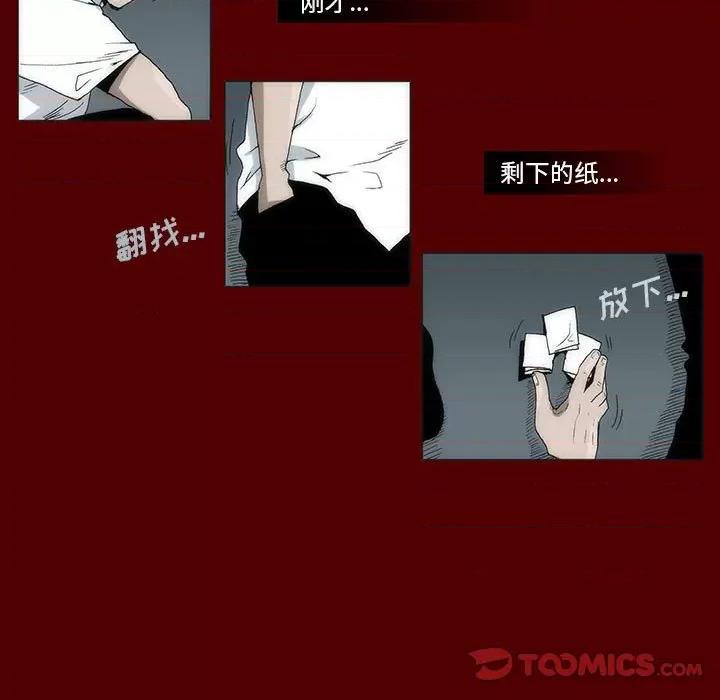 噬人雨 噬人雨-第 44 话 第62页
