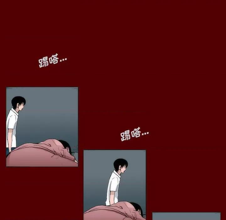 噬人雨 噬人雨-第 44 话 第64页