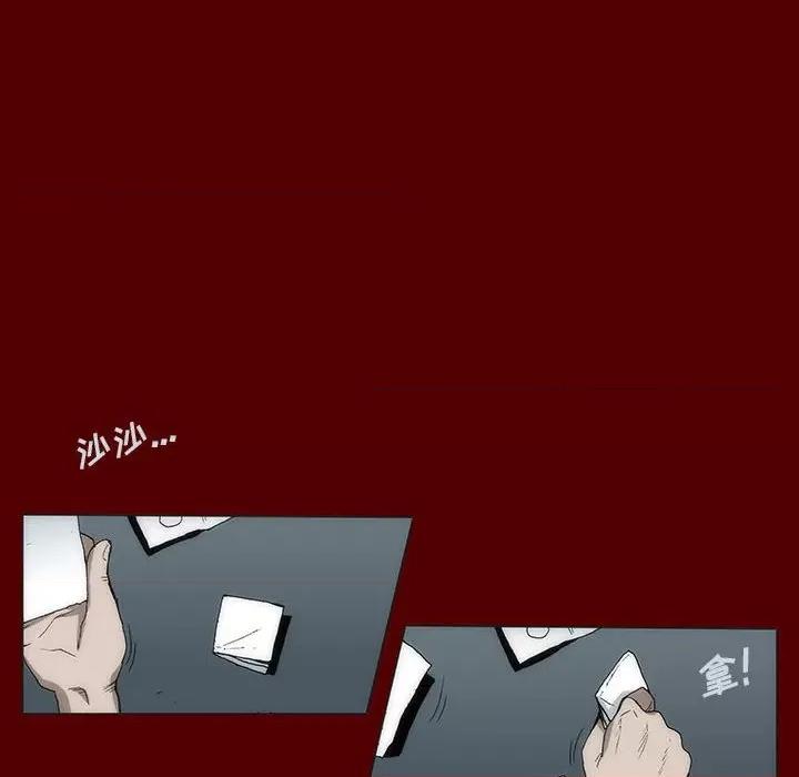 噬人雨 噬人雨-第 44 话 第67页