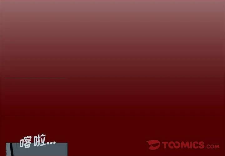 噬人雨 噬人雨-第 45 话 第2页